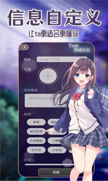 云端之恋虚拟恋人安卓版app最新下载图2: