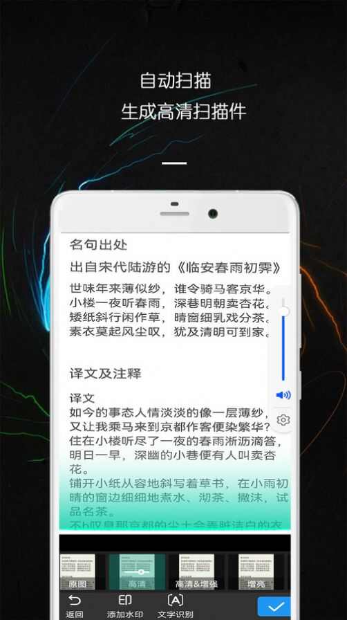 PDF万能文件扫描王app手机版图片1