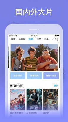 快活影院官方app安卓版图片1