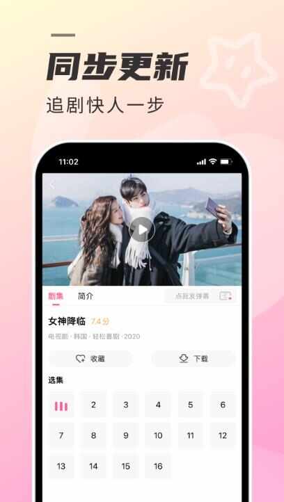 韩剧TV app官方最新版  v5.9.14图2