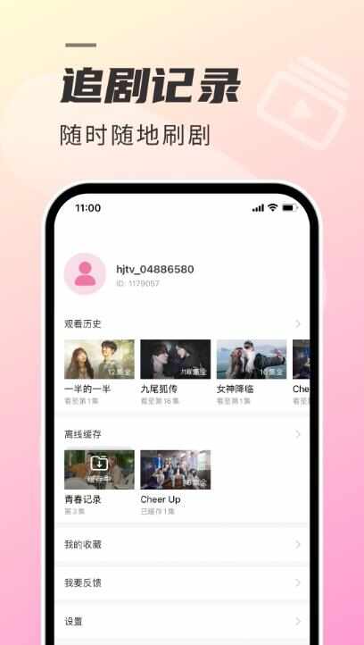 韩剧TV app官方最新版  v5.9.14图3