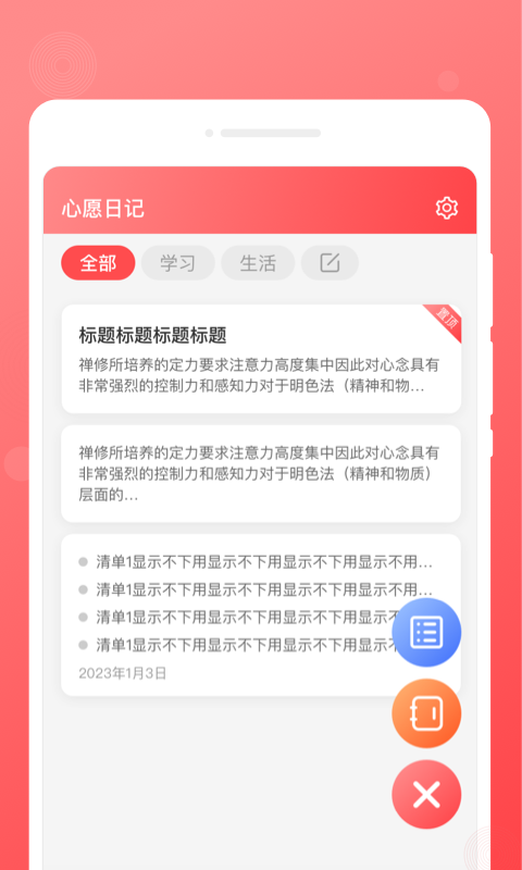 心愿日记app官方版图片1