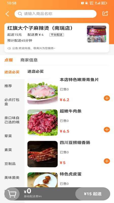 大江美食外卖app官方最新版  v1.0.21图3