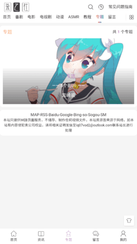 柒之社动漫app官方版下载图2: