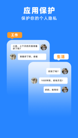 多开分身管理大师app官方版下载图2: