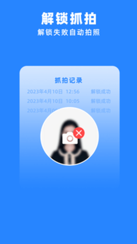 多开分身管理大师app官方版下载图4: