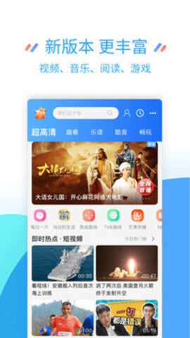 江苏移动掌上app官方下载最新版本安装  v8.6.1图1