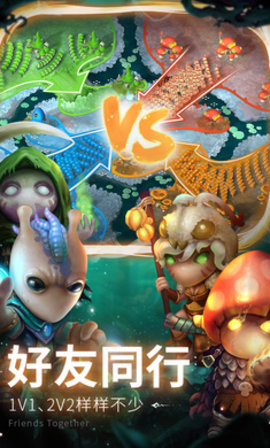 蘑菇战争2下载手机版中文  v2023.04.14图1