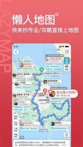 十六番旅行app官网版下载安装  v8.6.4图1