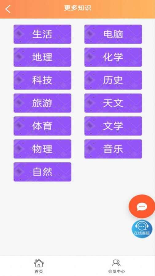 集思广app下载最新版图2: