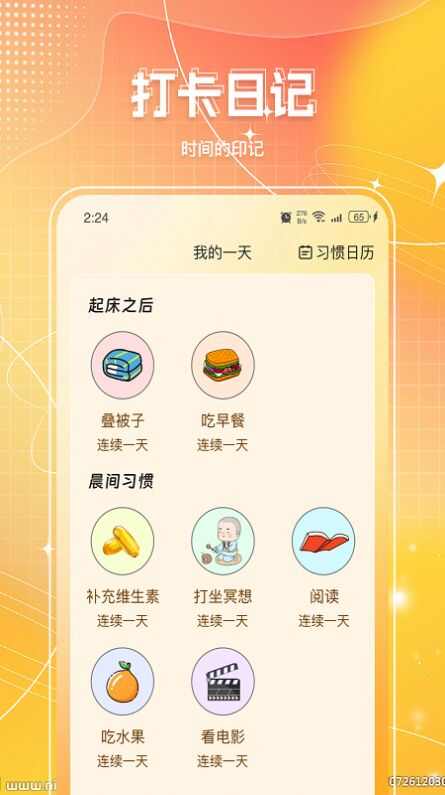 熊喵流量大师app下载最新版图3: