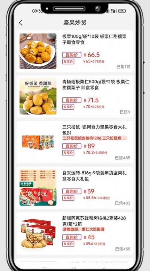 国冠云商购物软件app图片5