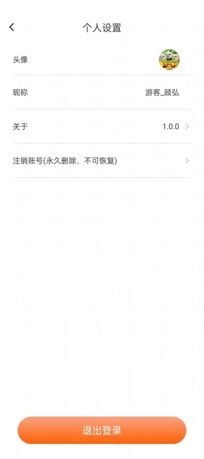菁菁教育官方版下载app图片1