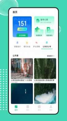菁菁教育官方版下载app图片2