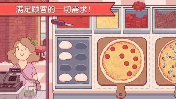 可口的披萨美味的披萨2023最新版下载  v4.26.9图1