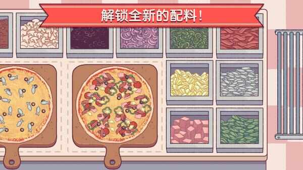 可口的披萨美味的披萨2023最新版下载  v4.26.9图2