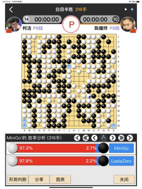 弈城围棋官方版下载安装中文版  v2.1.27图3