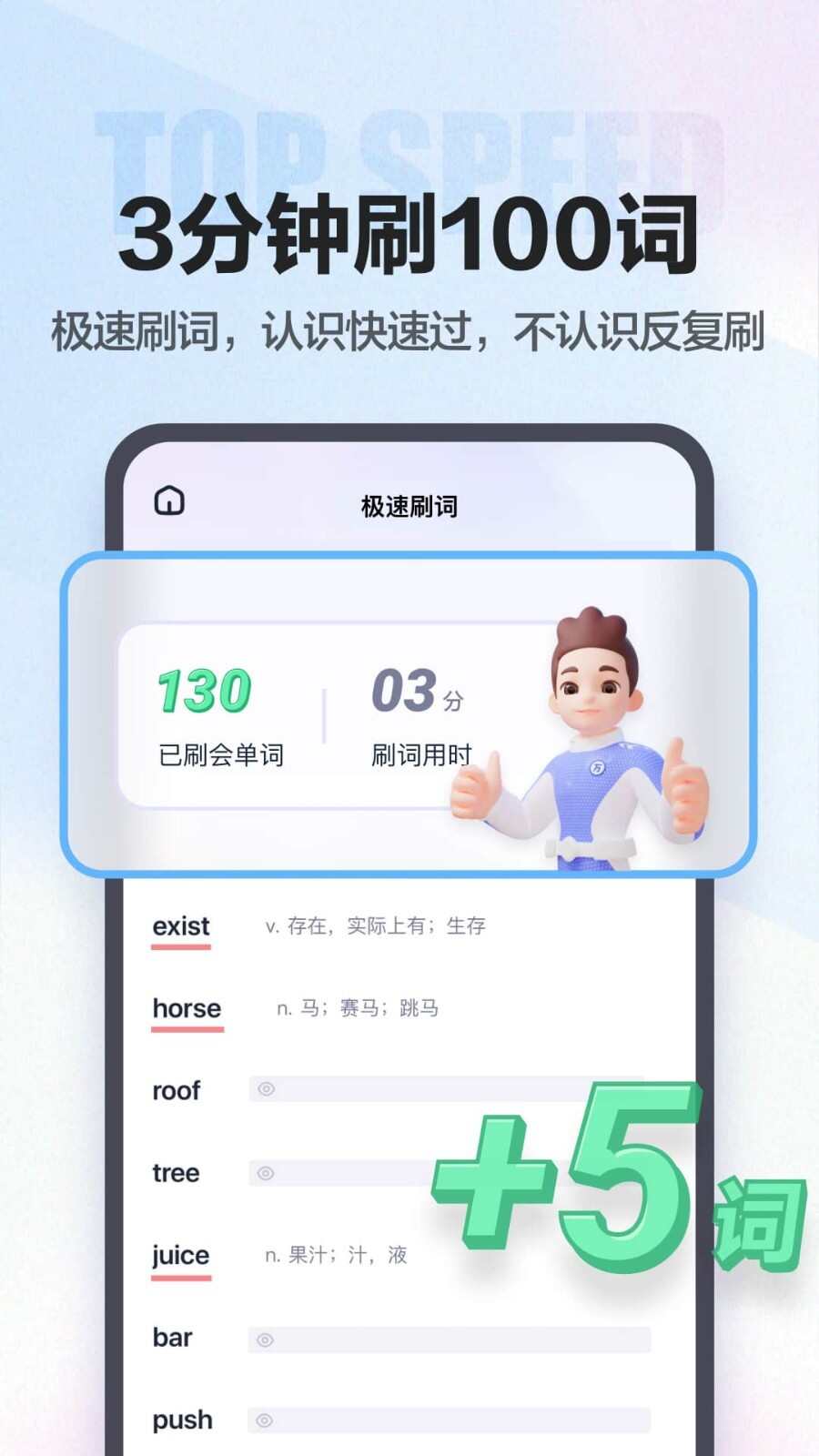 万词王app下载官方版  v3.4.2图3