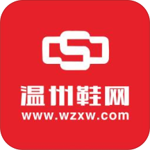 温州国际鞋城批发网app官网版